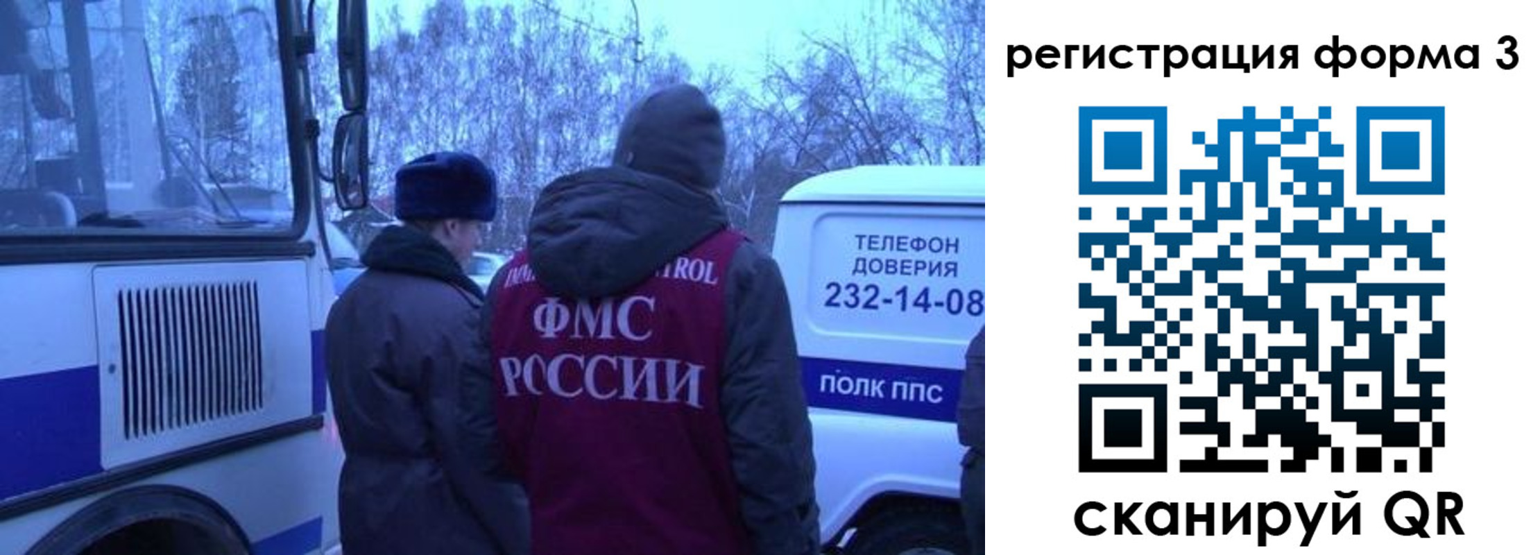 временная регистрация в квартире в Крыму