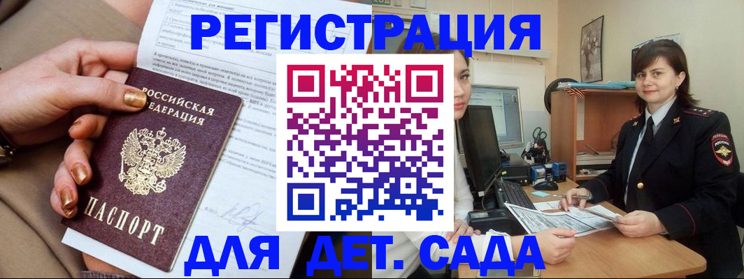 прописка для военкомата в Крыму