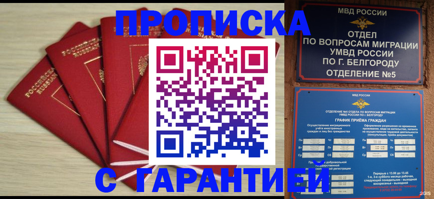 миграционный учет в Крыму
