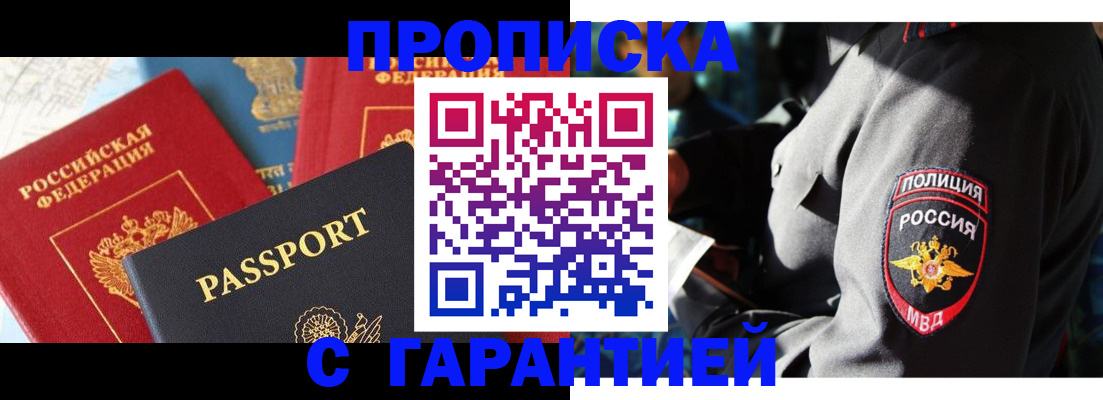 миграционный учет в Крыму