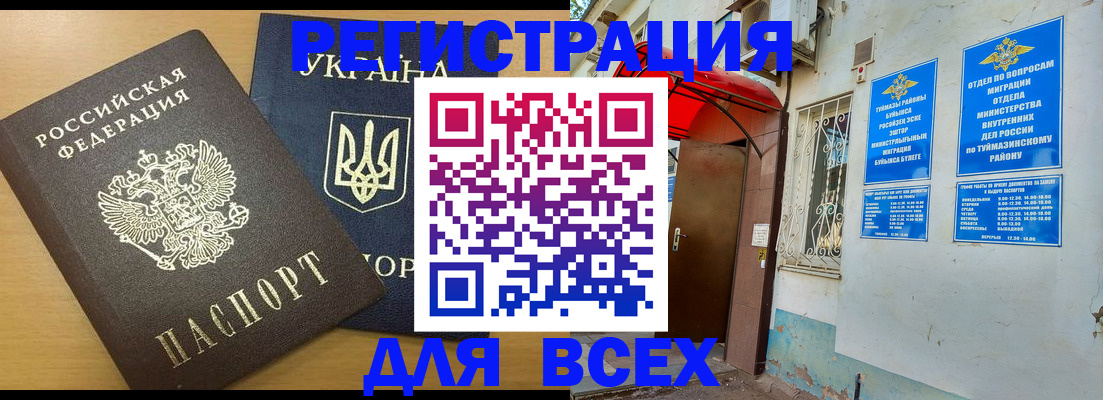 прописка для кредита в Крыму