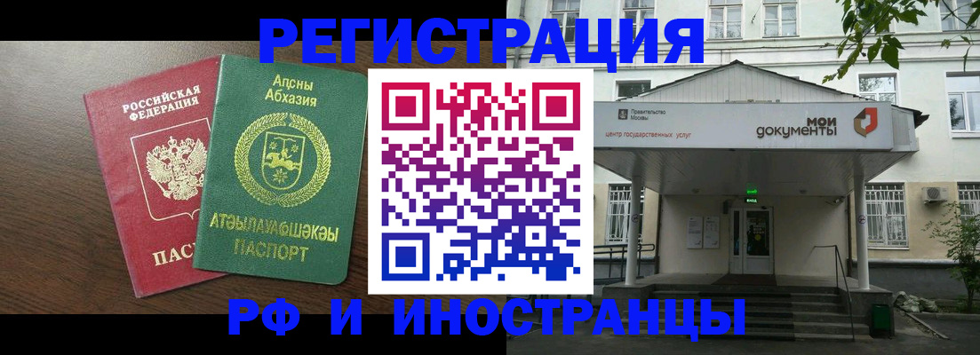 регистрация для школы в Крыму